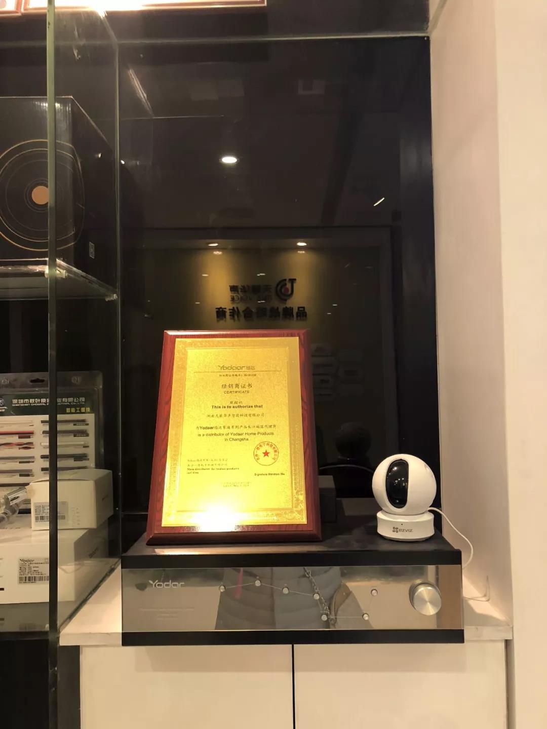 悠達背景音樂系統(tǒng)