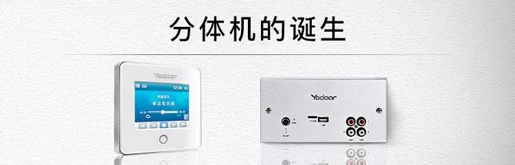 第一臺分體機(jī)系統(tǒng)